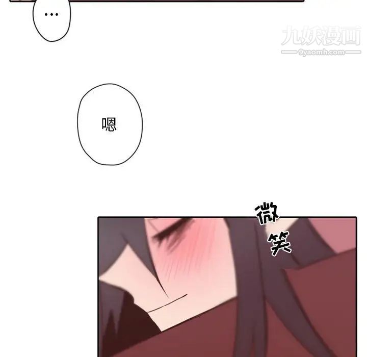 《自带香气的男人》漫画 第31话