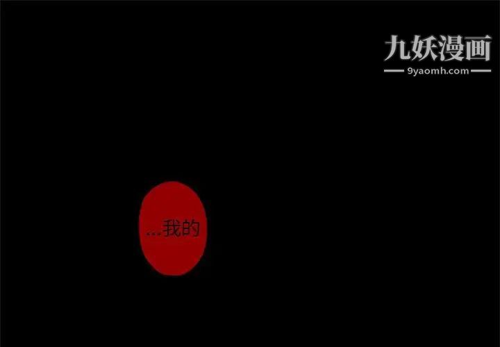 《自带香气的男人》漫画 第32话