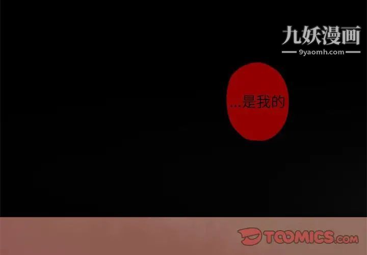 《自带香气的男人》漫画 第32话