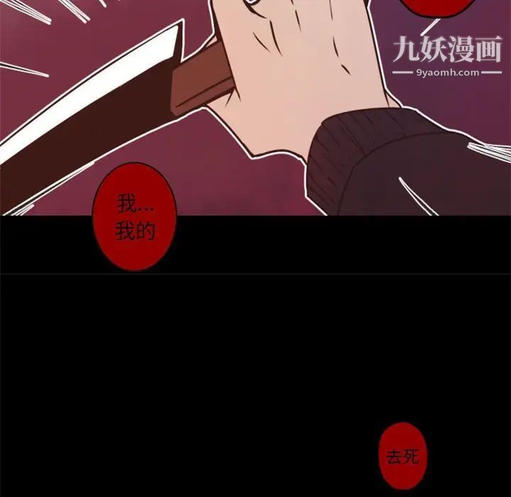 《自带香气的男人》漫画 第32话