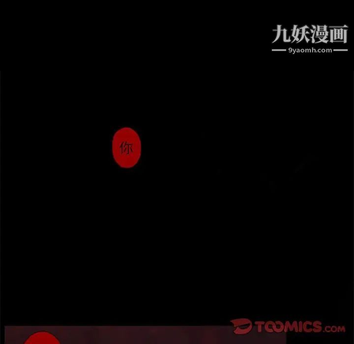 《自带香气的男人》漫画 第32话
