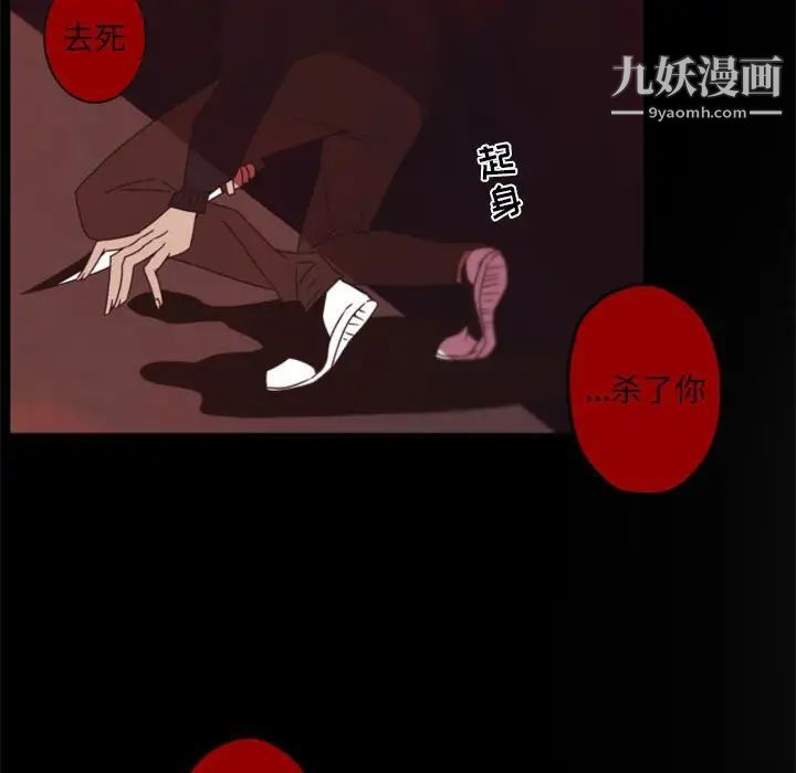 《自带香气的男人》漫画 第32话