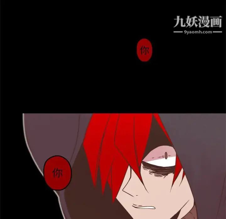 《自带香气的男人》漫画 第32话