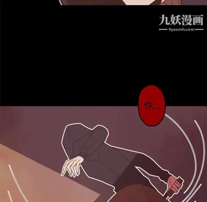 《自带香气的男人》漫画 第32话