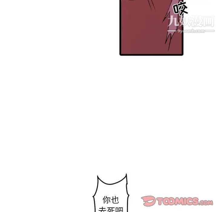 《自带香气的男人》漫画 第32话