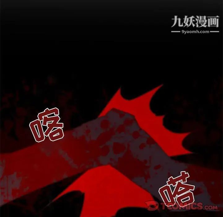 《自带香气的男人》漫画 第32话