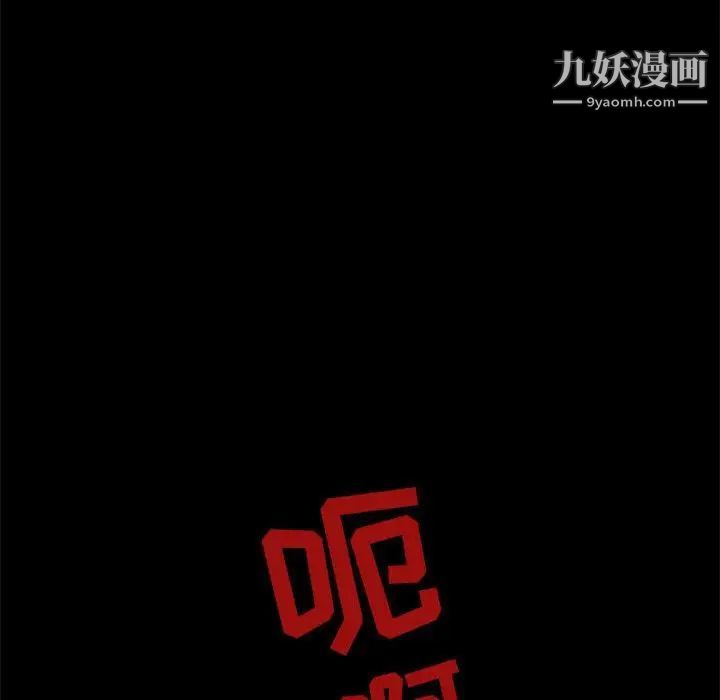 《自带香气的男人》漫画 第32话