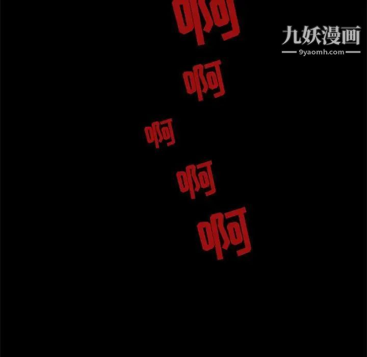 《自带香气的男人》漫画 第32话