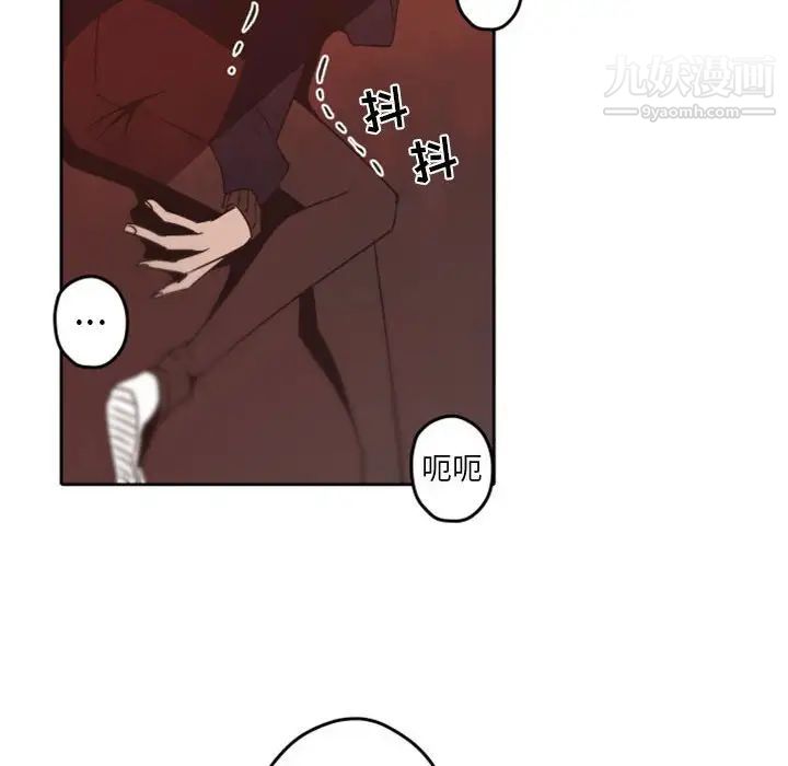 《自带香气的男人》漫画 第32话