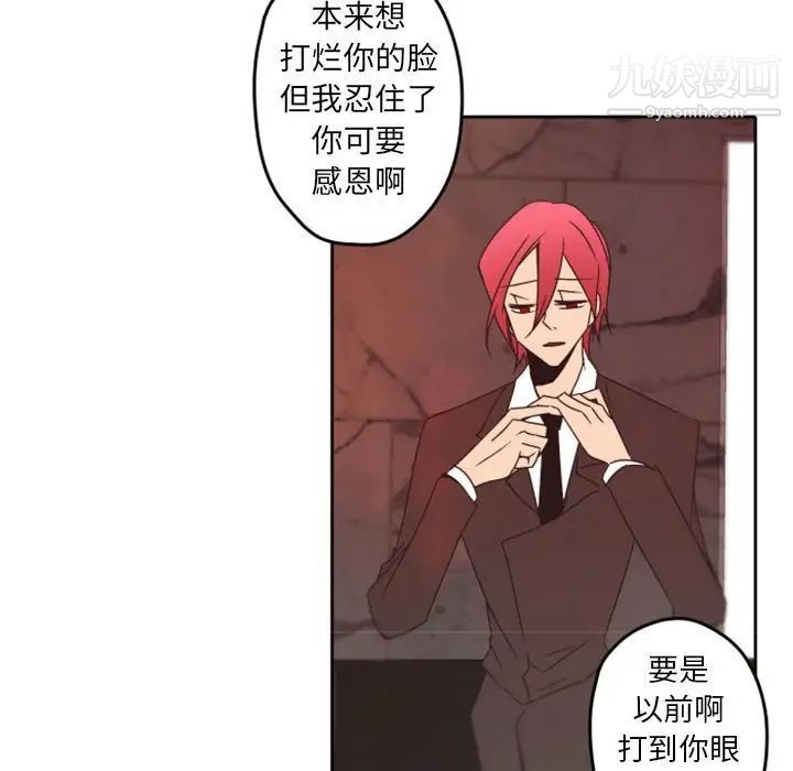 《自带香气的男人》漫画 第32话