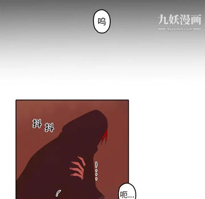 《自带香气的男人》漫画 第32话