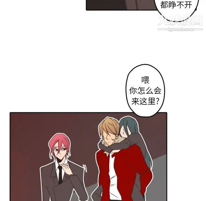 《自带香气的男人》漫画 第32话