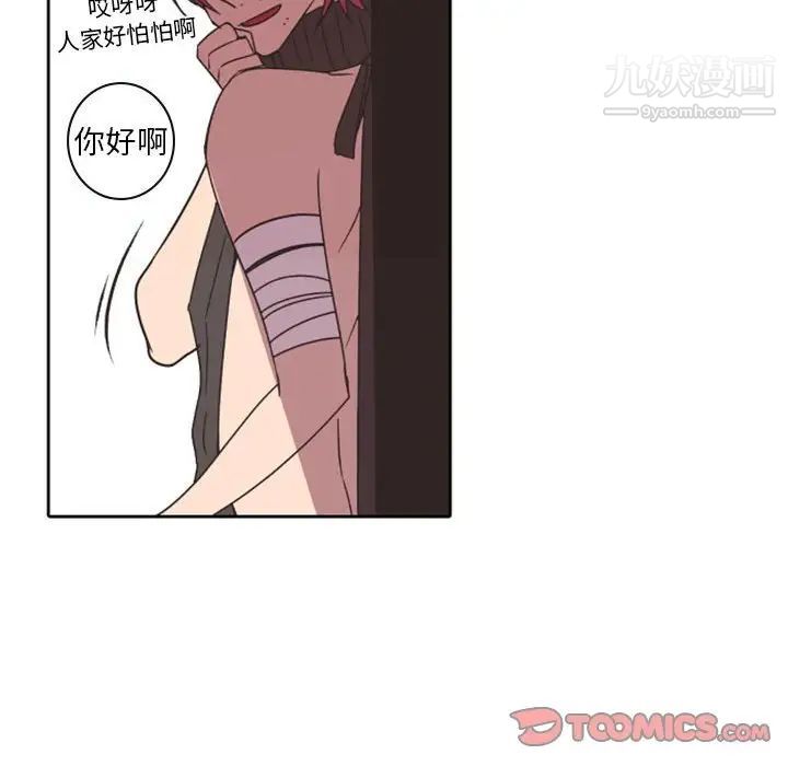 《自带香气的男人》漫画 第32话