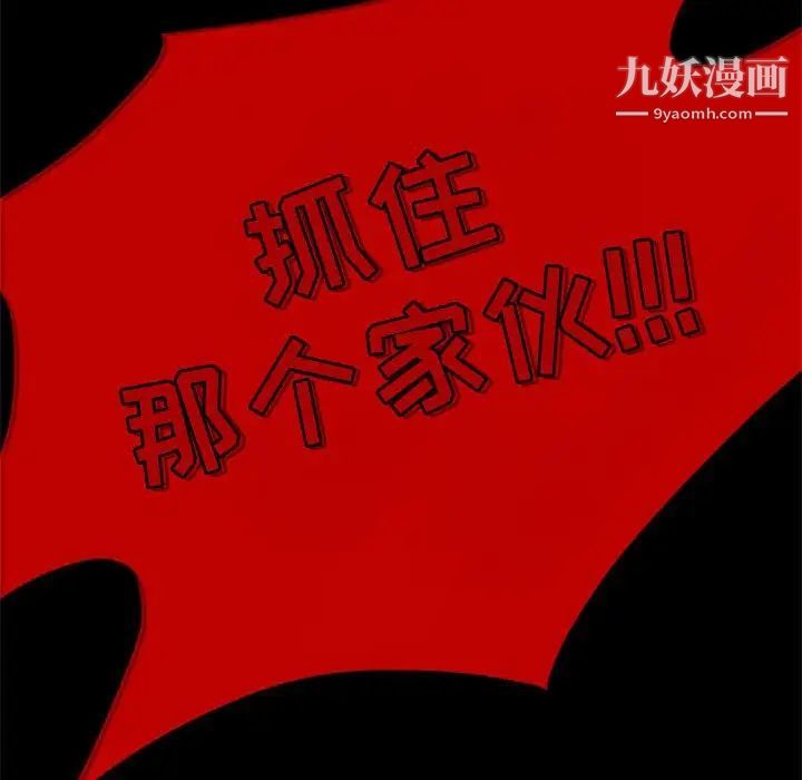 《自带香气的男人》漫画 第32话