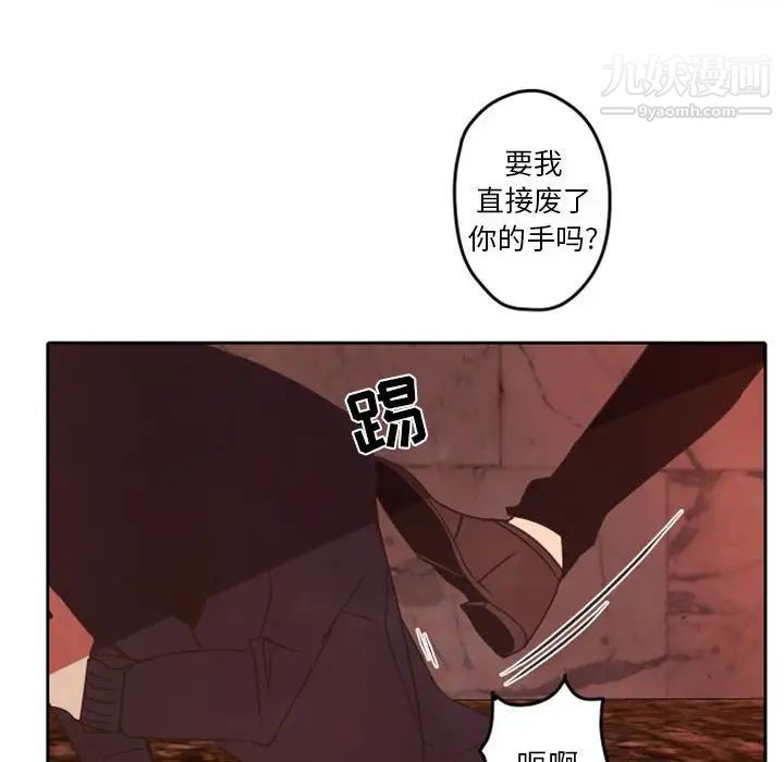 《自带香气的男人》漫画 第32话