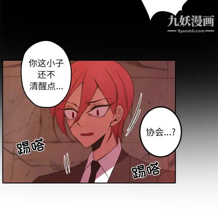 《自带香气的男人》漫画 第32话