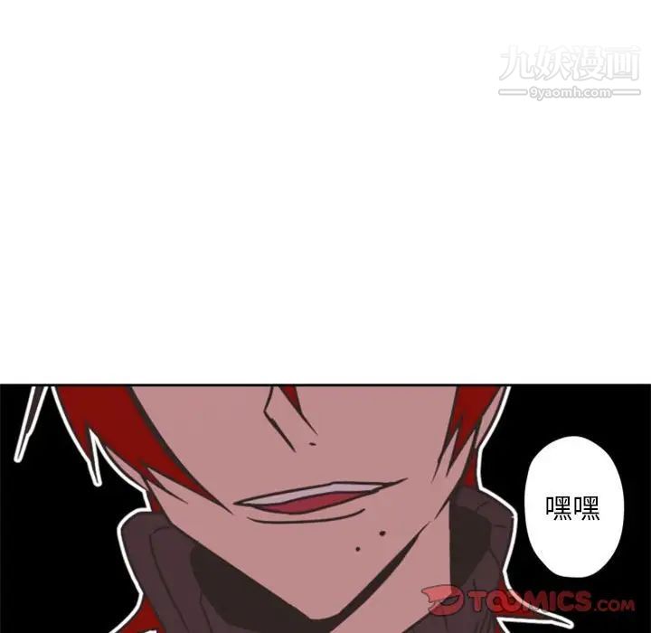 《自带香气的男人》漫画 第32话