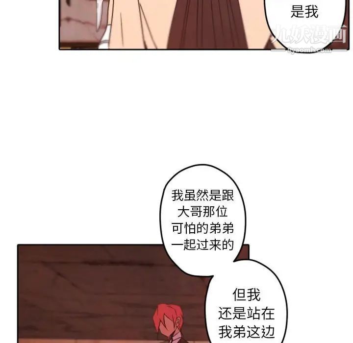 《自带香气的男人》漫画 第32话