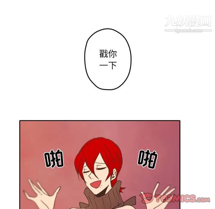 《自带香气的男人》漫画 第32话