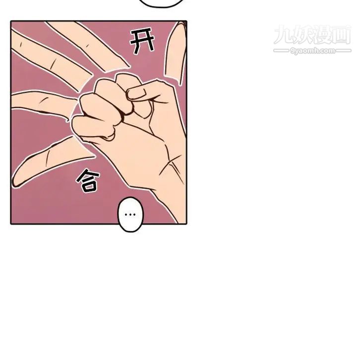 《自带香气的男人》漫画 第32话