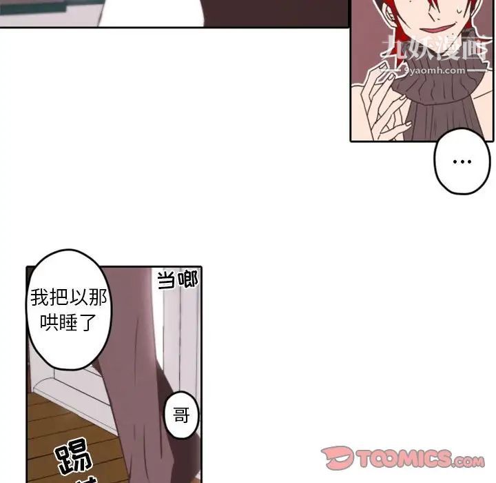 《自带香气的男人》漫画 第32话