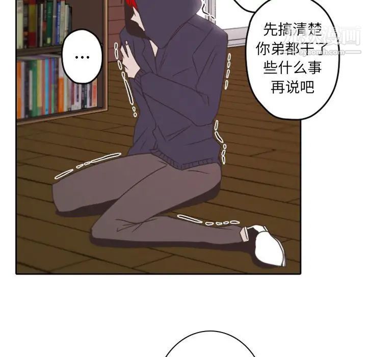 《自带香气的男人》漫画 第32话