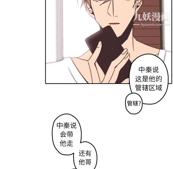 《自带香气的男人》漫画 第32话