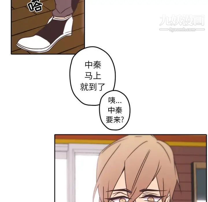 《自带香气的男人》漫画 第32话