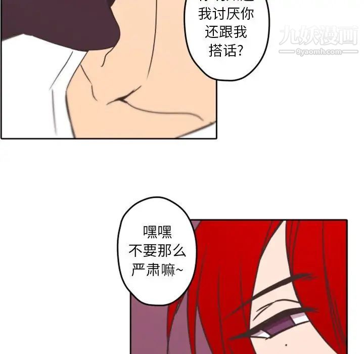 《自带香气的男人》漫画 第32话