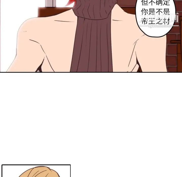 《自带香气的男人》漫画 第33话