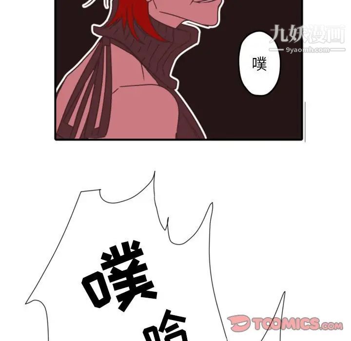 《自带香气的男人》漫画 第33话