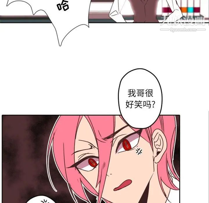 《自带香气的男人》漫画 第33话