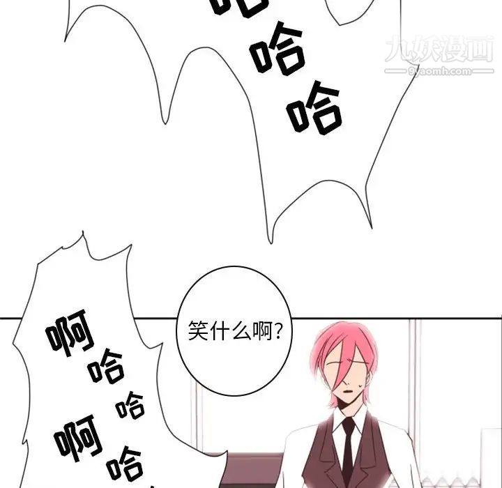 《自带香气的男人》漫画 第33话