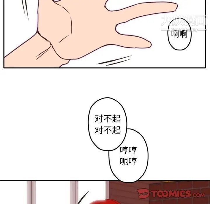 《自带香气的男人》漫画 第33话