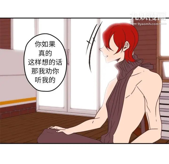 《自带香气的男人》漫画 第33话
