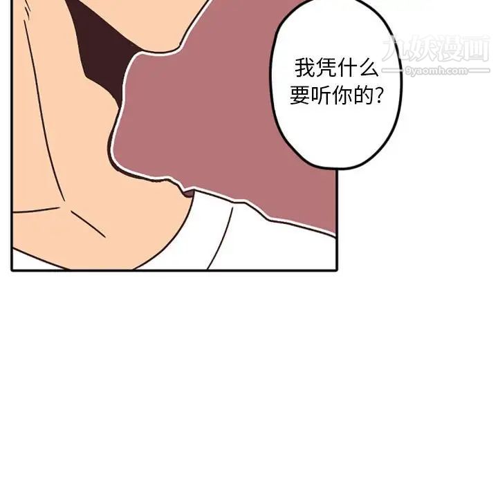 《自带香气的男人》漫画 第33话