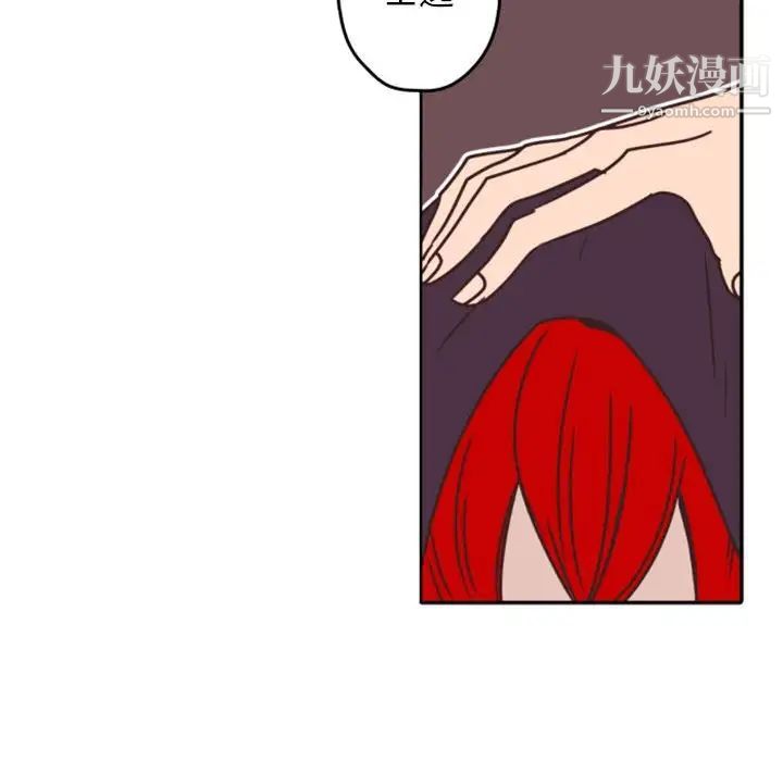 《自带香气的男人》漫画 第33话