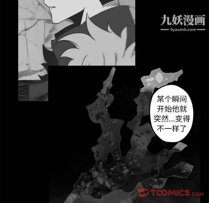 《自带香气的男人》漫画 第33话