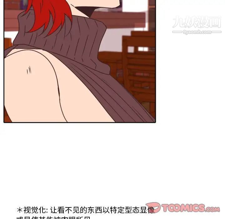 《自带香气的男人》漫画 第33话