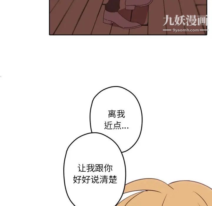 《自带香气的男人》漫画 第33话