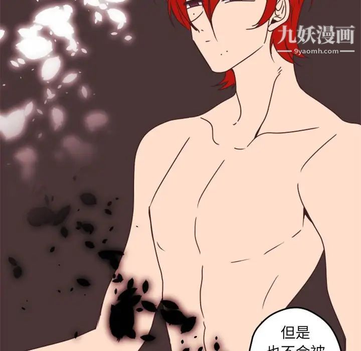 《自带香气的男人》漫画 第33话