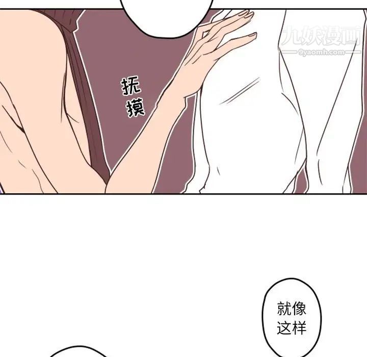 《自带香气的男人》漫画 第33话