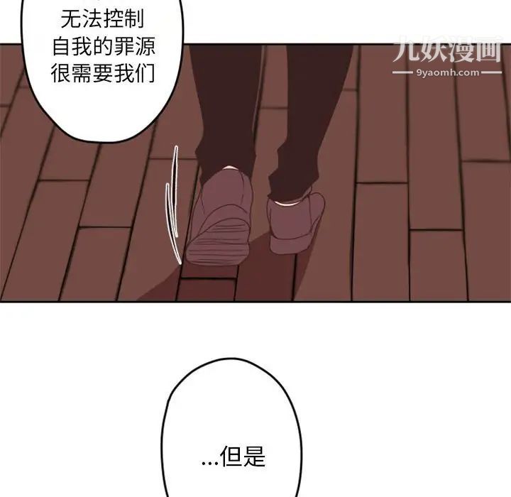 《自带香气的男人》漫画 第33话