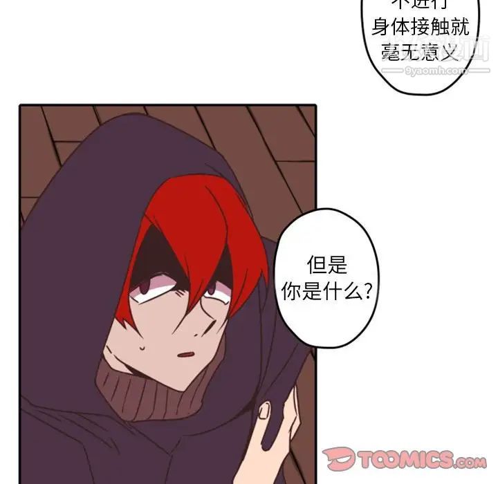 《自带香气的男人》漫画 第33话
