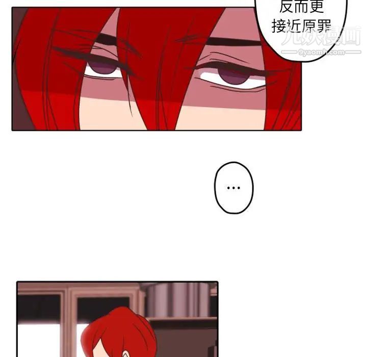 《自带香气的男人》漫画 第33话