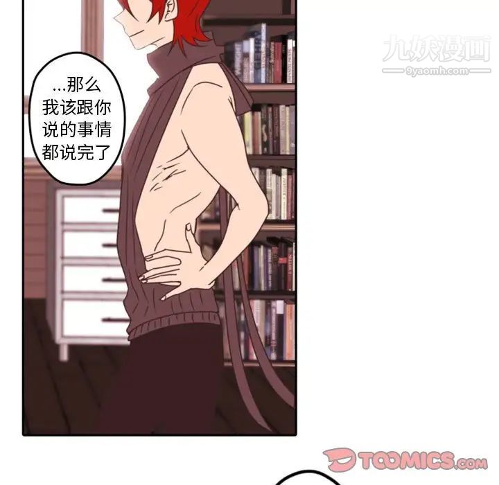 《自带香气的男人》漫画 第33话