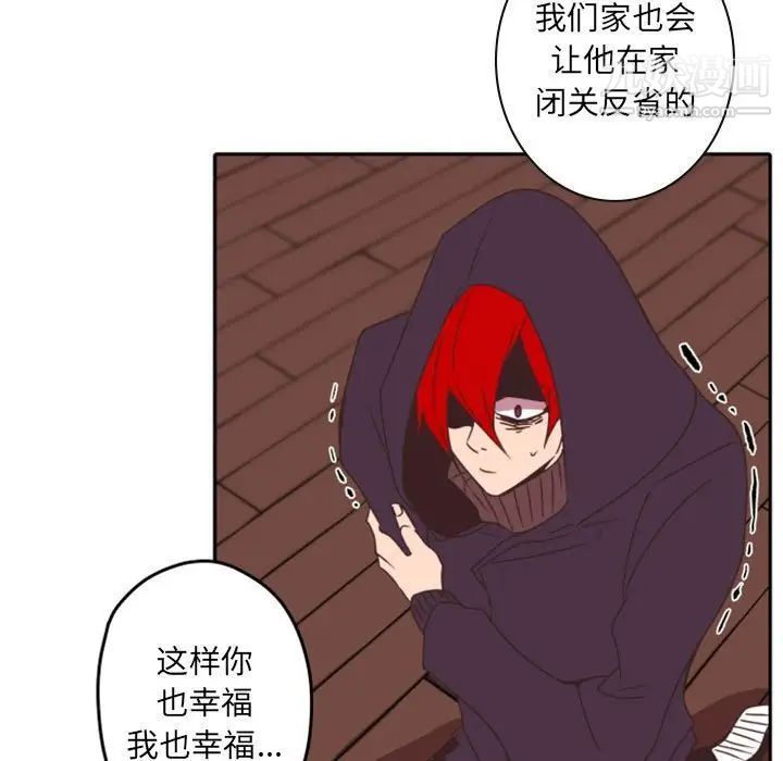《自带香气的男人》漫画 第33话