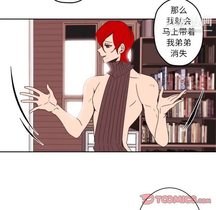 《自带香气的男人》漫画 第33话