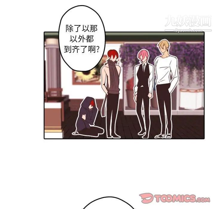 《自带香气的男人》漫画 第33话