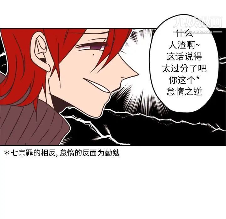 《自带香气的男人》漫画 第33话